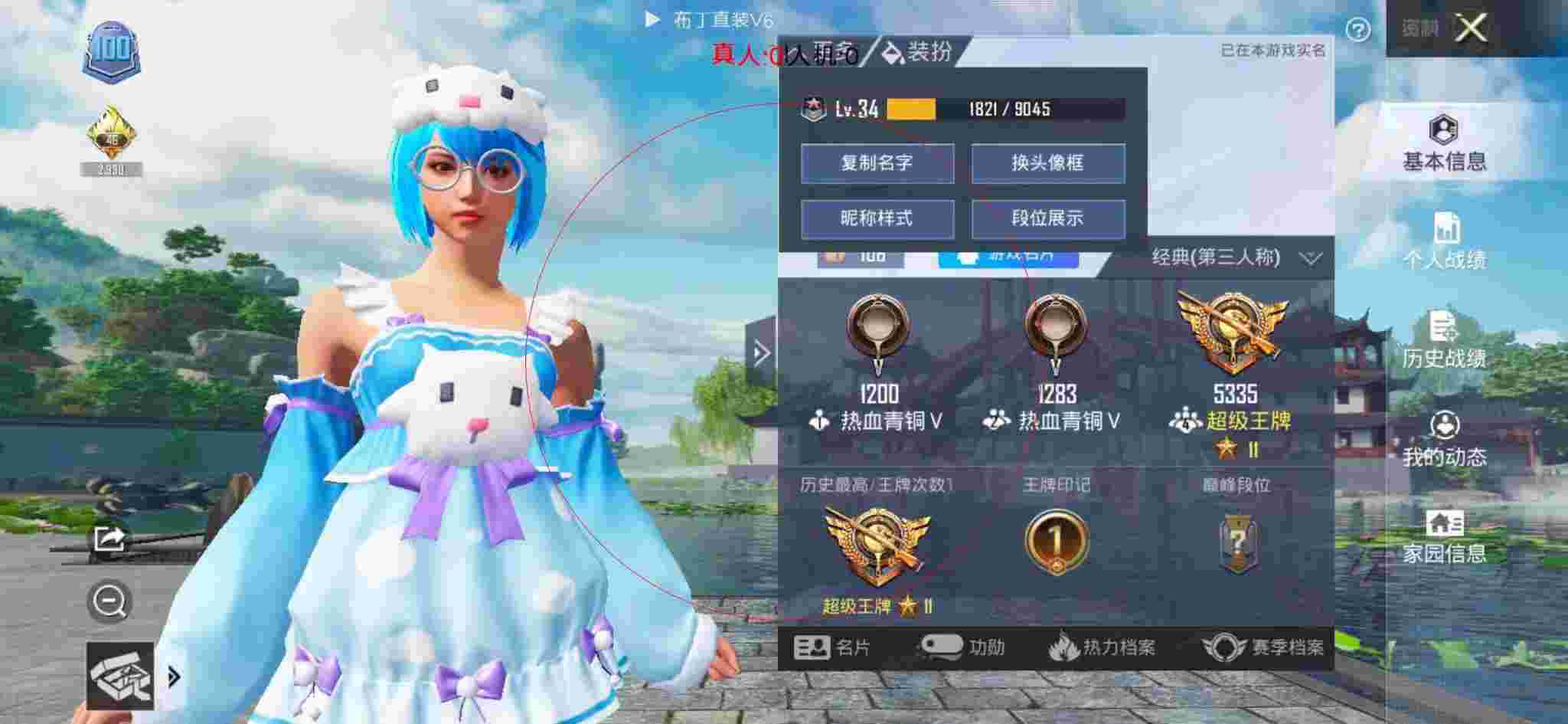 和平精英布丁直装透视 - 和平精英主播 遭遇外挂辅助预览图